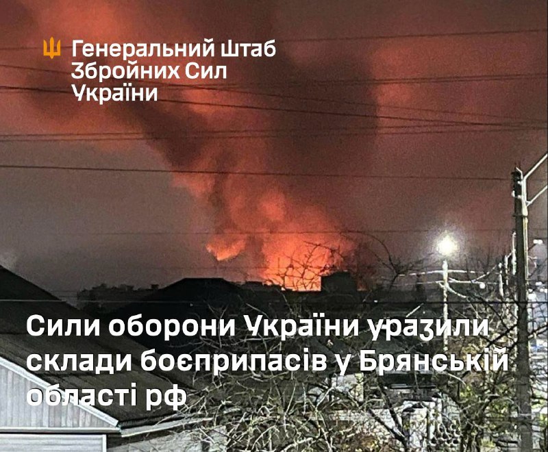 Генштаб ЗСУ підтвердив атаку безпілотниками на 1060 центр технічного забезпечення/колишній 120-го арсеналу в Брянську