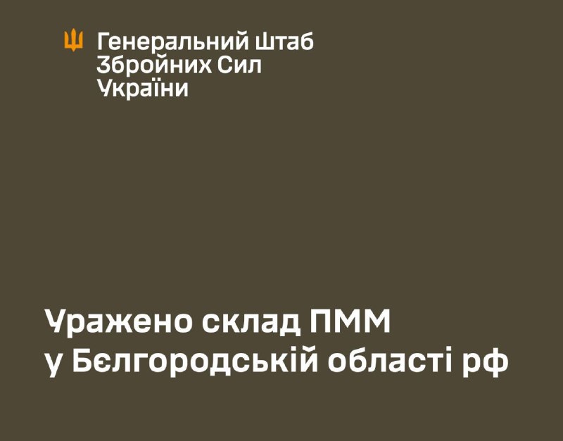 Генштаб України підтвердив атаку безпілотника на нафтобазу в Старооскольському районі Бєлгородської області