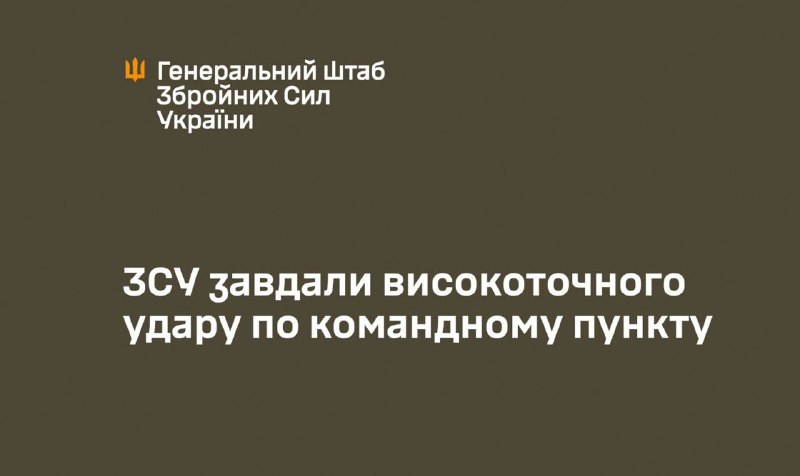 General Staff of Armed forces of Ukraine claimed precision missile strike at command post of 3rd army corps of Russian army in Svitlodarsk at the occupied part of Donetsk region