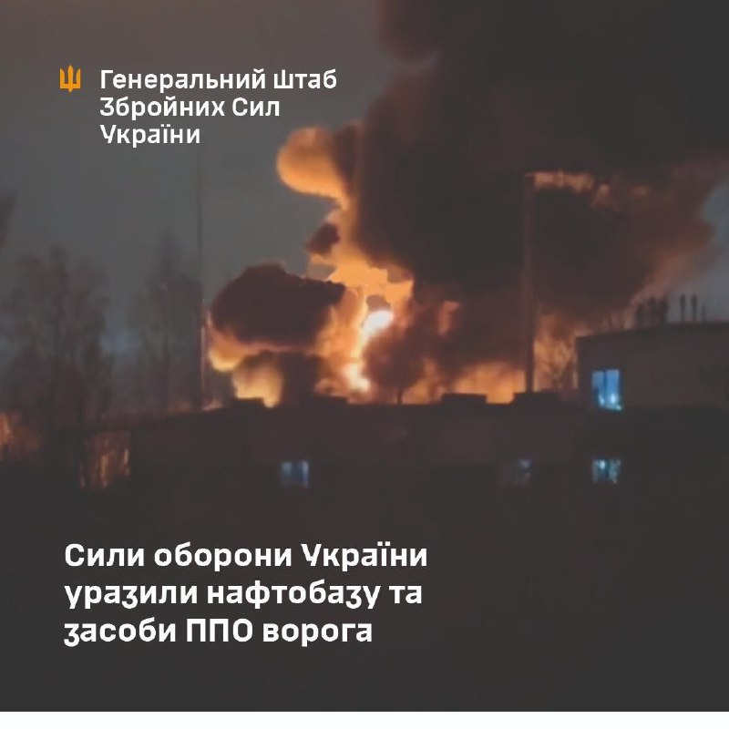 General Staff of Armed forces of Ukraine had also claimed the attack at the oil depot in Tula region