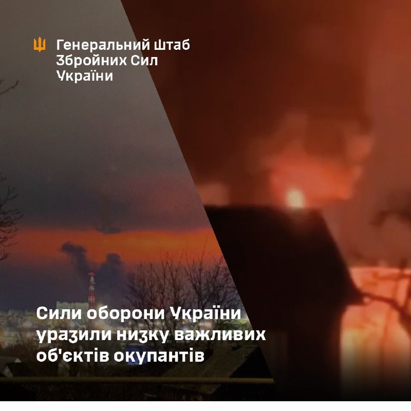 The General Staff of the Armed Forces of Ukraine has claimed responsibility for attacks on an oil depot in Lisky, located in the Voronezh region, a military aviation plant in Smolensk, and the headquarters of the 29th Army in Volnovakha, situated in the occupied part of the Donetsk region of Ukraine