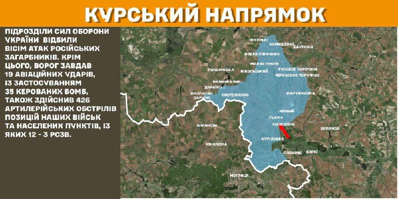 In Kursk region Ukrainian forces have repelled 8 Russian army assaults, - General Staff of Armed Forces of Ukraine reports with a battle map