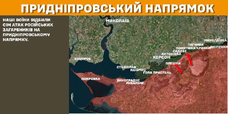 At Kherson axis Ukrainian forces have repelled 7 Russian army assaults, - General Staff of Armed Forces of Ukraine reports