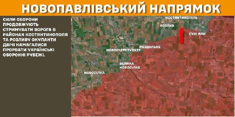 At Novopavlivka axis clashes yesterday near Kostyantynopil and Rozlyv, - General Staff of Armed Forces of Ukraine reports