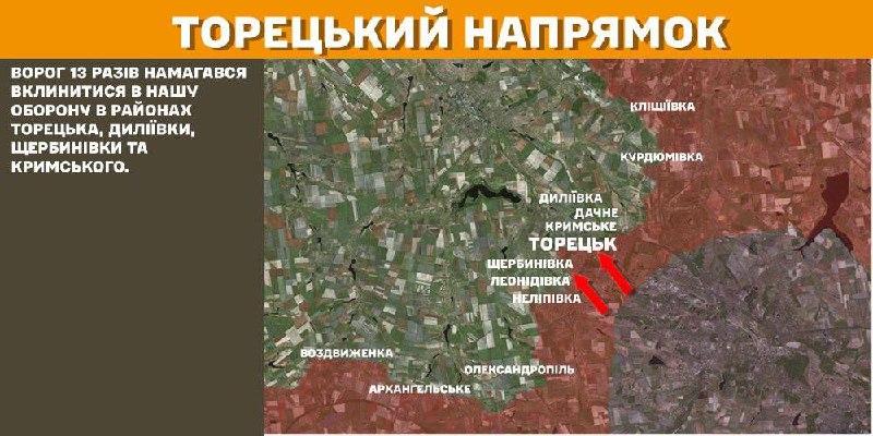 At Toretsk axis clashes yesterday near Toretsk, Dyliyivka, Scherbynivka and Krymske, - General Staff of Armed Forces of Ukraine reports