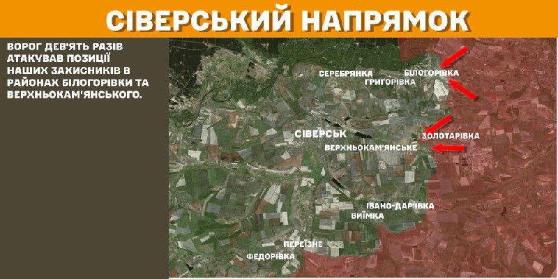 At Sieversk axis clashes yesterday near Bilohorivka and Verkhnokamyanske, - General Staff of Armed Forces of Ukraine reports