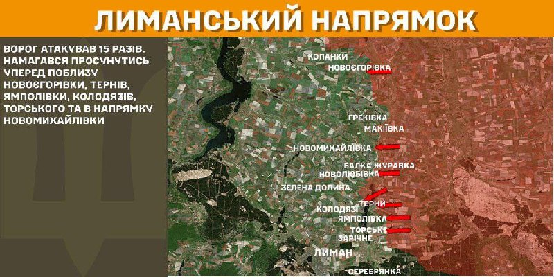 At Lyman axis clashes yesterday near Novoyehorivka, Terny, Yampolivka, Kolodyazi, Torske and towards Novomykhaylivka, - General Staff of Armed Forces of Ukraine reports
