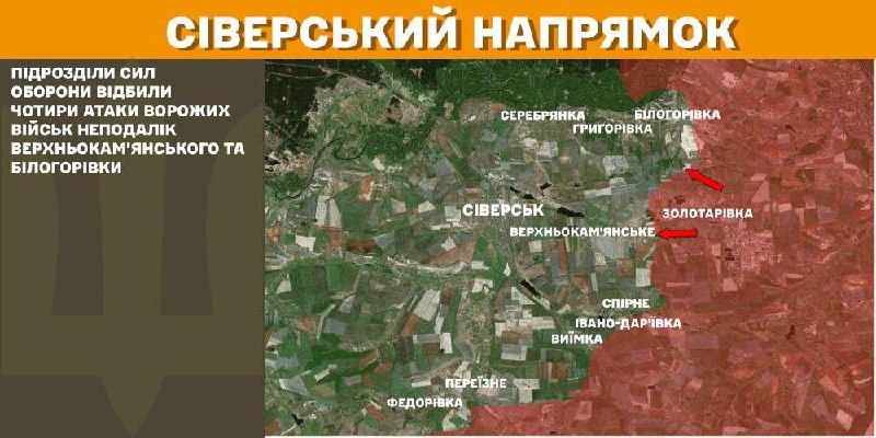 At Sieversk axis clashes yesterday near Verkhnokamyanske and Bilohorivka, - General Staff of Armed Forces of Ukraine reports