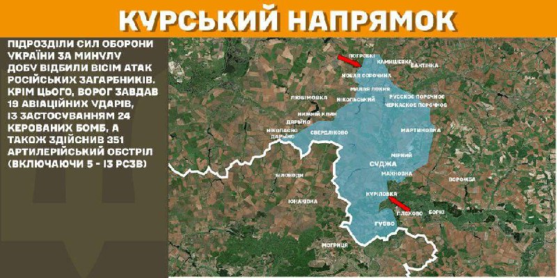 In Kursk region Ukrainian forces have repelled 8 Russian army assaults, - General Staff of Armed Forces of Ukraine reports