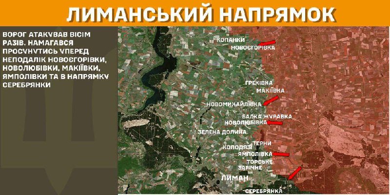 At Lyman axis clashes yesterday near Novoyehorivka, Novolubivka, Makiyivka, Yampolivka and towards Serebryanka, - General Staff of Armed Forces of Ukraine reports