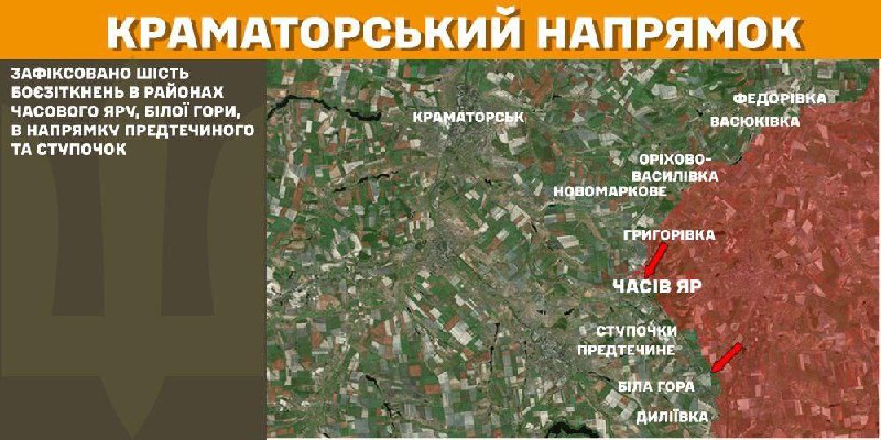 At Kramatorsk axis clashes yesterday near Chasiv Yar, Bila Hora, towards Predtechyne and Stupochky, - General Staff of Armed Forces of Ukraine reports