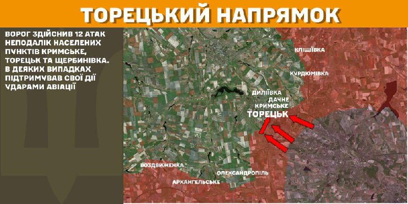 At Toretsk axis clashes yesterday near Krymske, Toretsk and Scherbynivka, - General Staff of Armed Forces of Ukraine reports