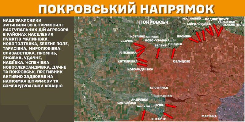 At Pokrovsk axis clashes yesterday near Malynivka, Novopoltavka, Zelene Pole, Tarasivka, Myrolubivka, Yelyzavetivka, Promin, Lysivka, Udachne, Nadiyivka, Uspenivka, Novooleksandrivka, Dachne and Pokrovsk, - General Staff of Armed Forces of Ukraine reports