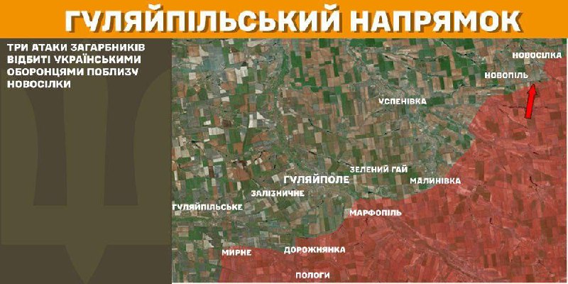 At Huliaipole axis clashes yesterday near Novosilka, - General Staff of Armed Forces of Ukraine reports