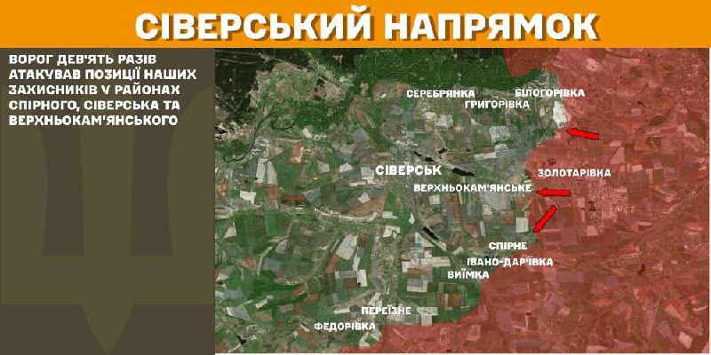 At Sieversk axis clashes yesterday near Spirne, Siversk and Verkhnokamyanske, - General Staff of Armed Forces of Ukraine reports