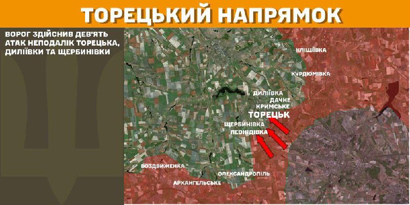 At Toretsk axis clashes yesterday near Toretsk, Dyliyivka and Scherbynivka, - General Staff of Armed Forces of Ukraine reports