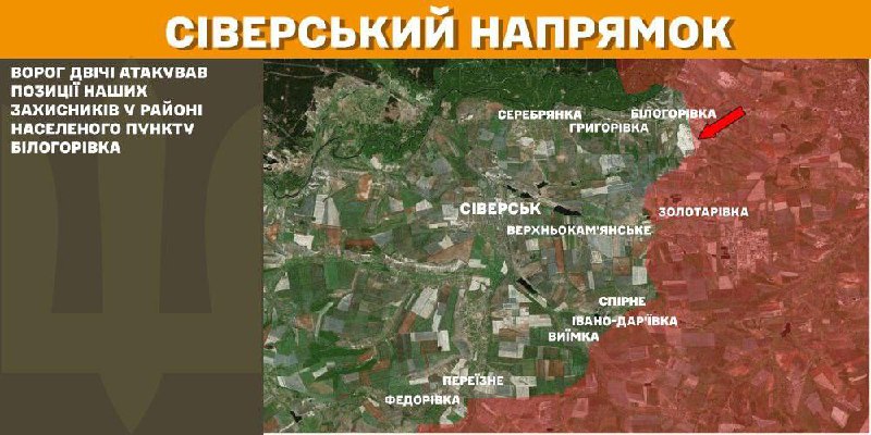 At Sieversk axis clashes yesterday near Bilohorivka, - General Staff of Armed Forces of Ukraine reports