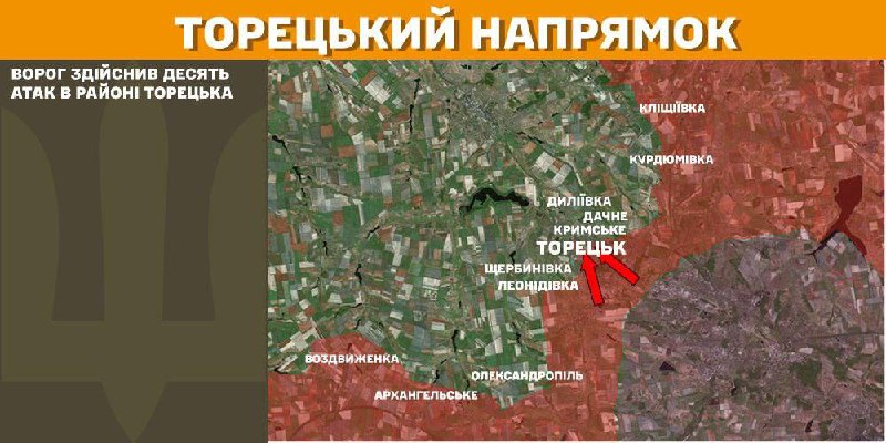 At Toretsk axis clashes yesterday near Toretsk, - General Staff of Armed Forces of Ukraine reports