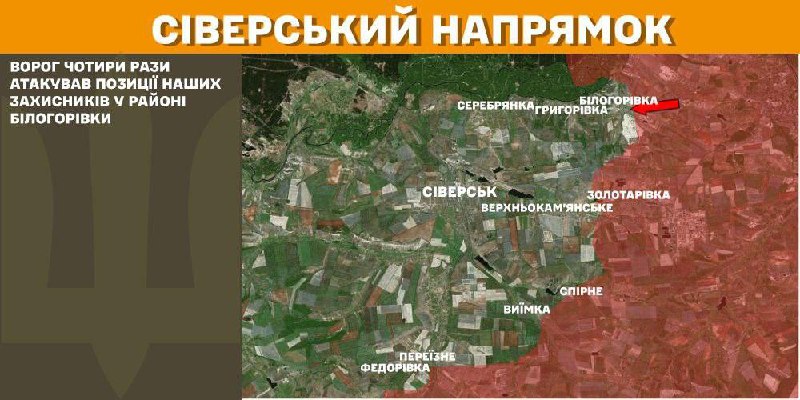 At Sieversk axis clashes yesterday near Bilohorivka, - General Staff of Armed Forces of Ukraine reports