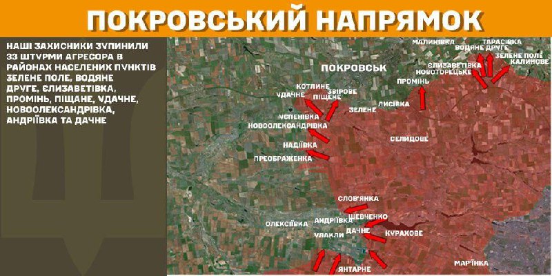 At Pokrovsk axis clashes yesterday near Zelene Pole, Vodyane Druhe, Yelyzavetivka, Promin, Pischane, Udachne, Novooleksandrivka, Andriyivka and Dachne, - General Staff of Armed Forces of Ukraine reports