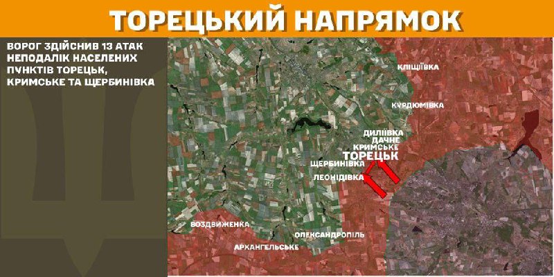 At Toretsk axis clashes yesterday near Toretsk, Krymske and Scherbynivka, - General Staff of Armed Forces of Ukraine reports