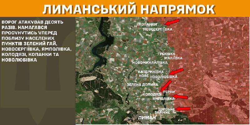 At Lyman axis clashes yesterday near Zelenyy Hay, Novoserhiyivka, Yampolivka, Kolodyazi, Kopanky and Novolubivka, - General Staff of Armed Forces of Ukraine reports