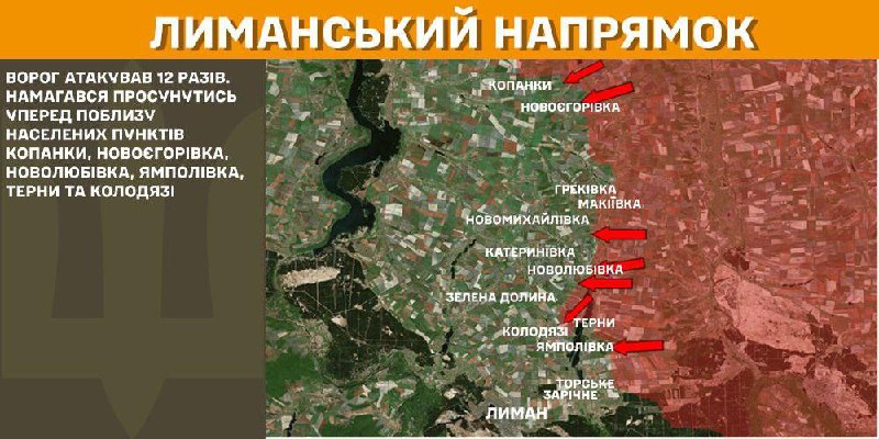 At Lyman axis clashes yesterday near Kopanky, Novoyehorivka, Novolubivka, Yampolivka, Terny and Kolodyazi, - General Staff of Armed Forces of Ukraine reports