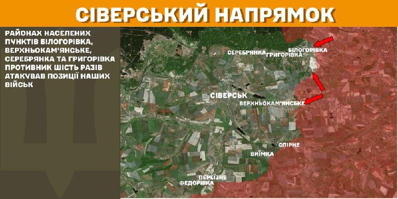 At Sieversk axis clashes yesterday near Bilohorivka, Verkhnokamyanske, Serebryanka and Hryhorivka, - General Staff of Armed Forces of Ukraine reports