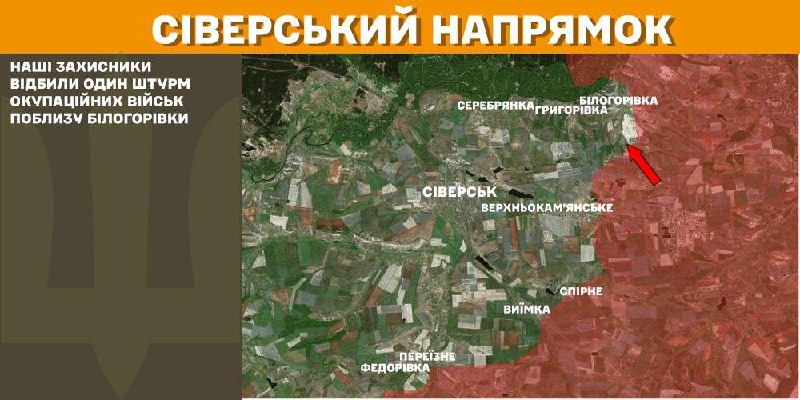 At Sieversk axis clashes yesterday near Bilohorivka, - General Staff of Armed Forces of Ukraine reports