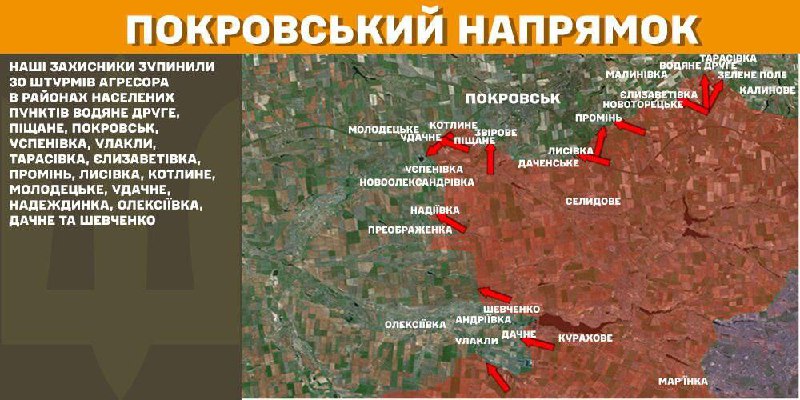 At Pokrovsk axis clashes yesterday near Vodyane Druhe, Pischane, Pokrovsk, Uspenivka, Ulakly, Tarasivka, Yelyzavetivka, Promin, Lysivka, Kotlyne, Molodetske, Udachne, Nadezhdynka, Oleksiyivka, Dachne and Shevchenko, - General Staff of Armed Forces of Ukraine reports