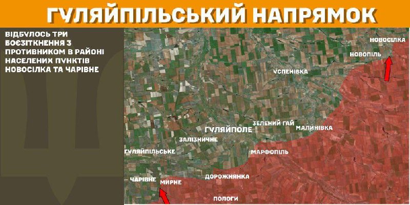 At Hulaipole axis clashes yesterday near Novosilka and Charivne, - General Staff of Armed Forces of Ukraine reports