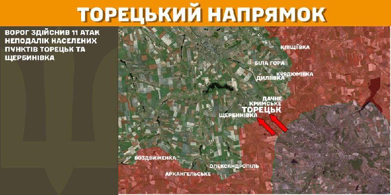 At Toretsk axis clashes yesterday near Toretsk and Scherbynivka, - General Staff of Armed Forces of Ukraine reports