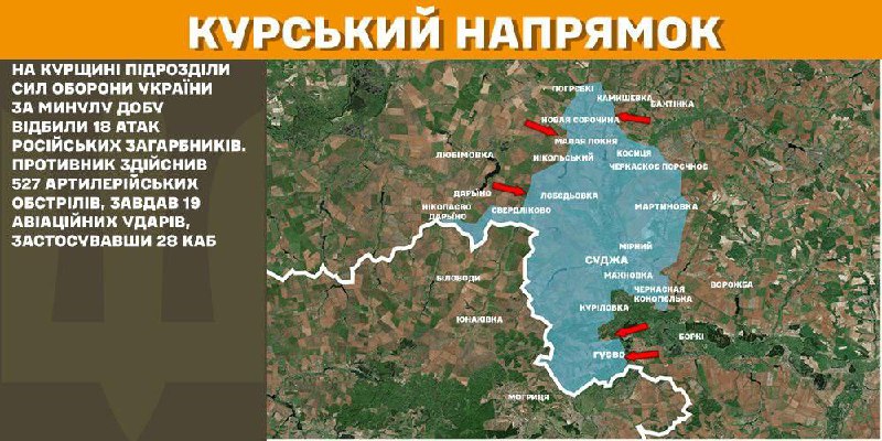 In Kursk region Ukrainian forces have repelled 18 Russian army assaults, - General Staff of Armed Forces of Ukraine reports