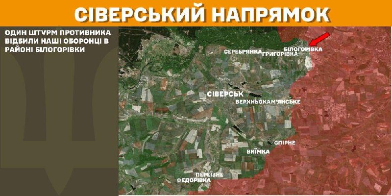 At Sieversk axis clashes yesterday near Bilohorivka, - General Staff of Armed Forces of Ukraine reports