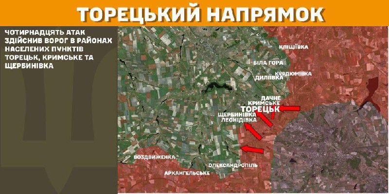 At Toretsk axis clashes yesterday near Toretsk, Krymske and Scherbynivka, - General Staff of Armed Forces of Ukraine reports