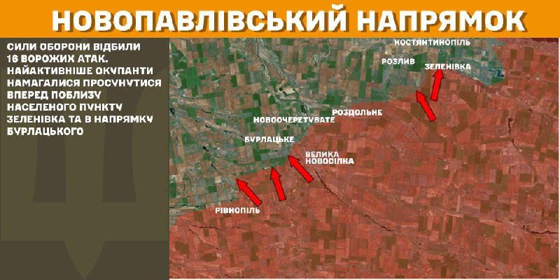 At Novopavlivka axis clashes yesterday near Zelenivka and towards Burlatske, - General Staff of Armed Forces of Ukraine reports