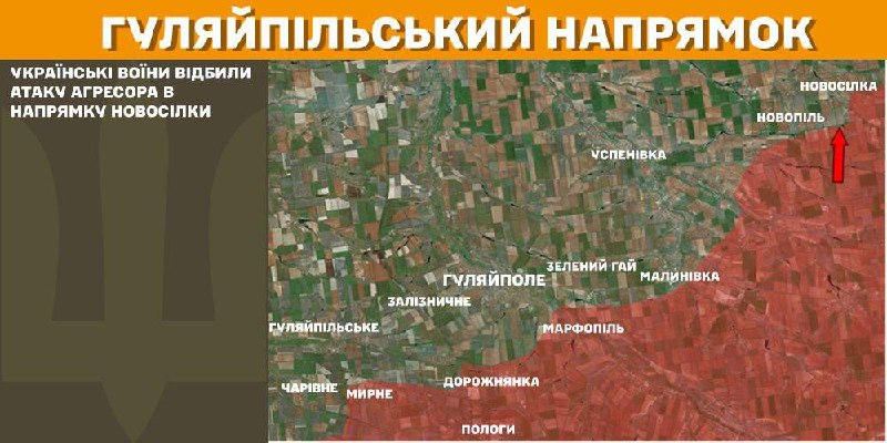 At Hulyaipole axis clashes yesterday near Novosilka, - General Staff of Armed Forces of Ukraine reports