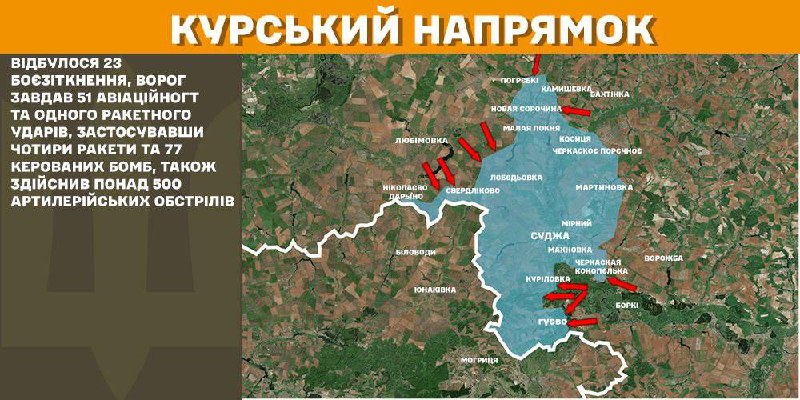 In Kursk region Ukrainian forces have repelled 23 Russian army assaults, - General Staff of Armed Forces of Ukraine reports