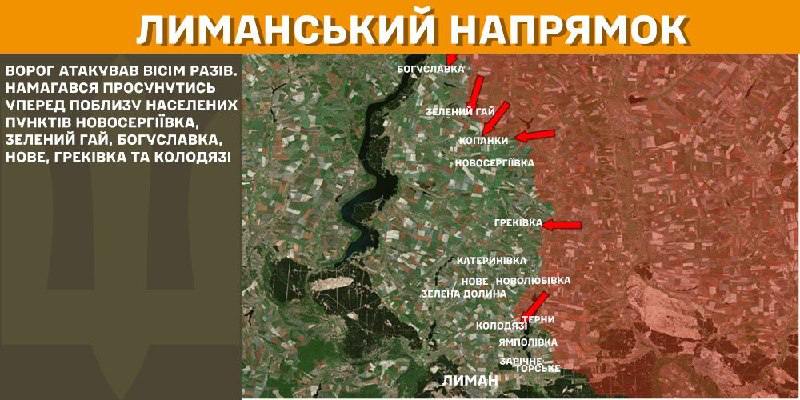 At Lyman axis clashes yesterday near Novoserhiyivka, Zelenyy Hay, Bohuslavka, Nove, Hrekivka and Kolodyazi, - General Staff of Armed Forces of Ukraine reports