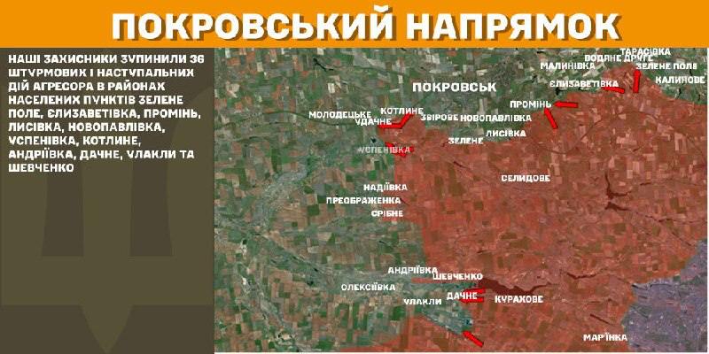 At Pokrovsk axis clashes yesterday near Zelene Pole, Yelyzavetivka, Promin, Lysivka, Novopavlivka, Uspenivka, Kotlyne, Andriyivka, Dachne, Ulakly and Shevchenko, - General Staff of Armed Forces of Ukraine reports