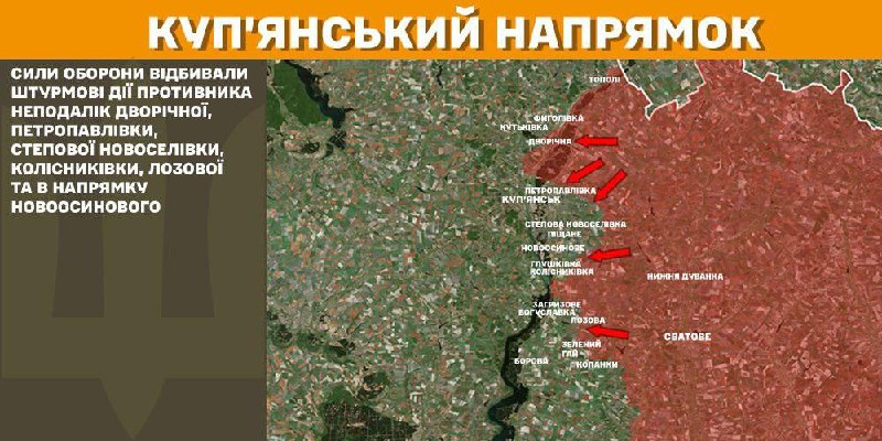 At Kupyansk axis clashes yesterday near Dvorichna, Petropavlivka, Stepova Novoselivka, Kolisnykivka, Lozova and towards Novoosynove, - General Staff of Armed Forces of Ukraine reports