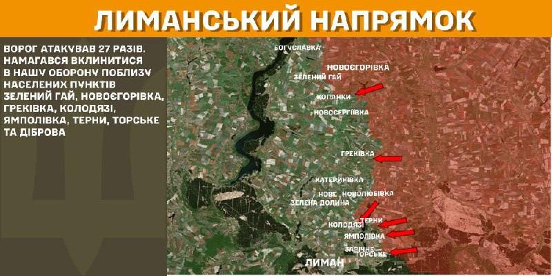 At Lyman axis clashes yesterday near Zelenyy Hay, Novoyehorivka, Hrekivka, Kolodyazi, Yampolivka, Terny, Torske and Dibrova, - General Staff of Armed Forces of Ukraine reports