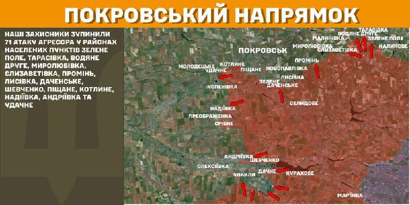 At Pokrovsk axis clashes yesterday near Zelene Pole, Tarasivka, Vodyane Druhe, Myrolubivka, Yelyzavetivka, Promin, Lysivka, Dachenske, Shevchenko, Pischane, Kotlyne, Nadiyivka, Andriyivka and Udachne, - General Staff of Armed Forces of Ukraine reports