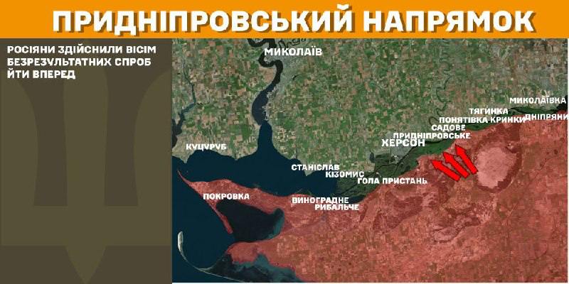 At Kherson axis Ukrainian forces have repelled 8 Russian army assaults, - General Staff of Armed Forces of Ukraine reports