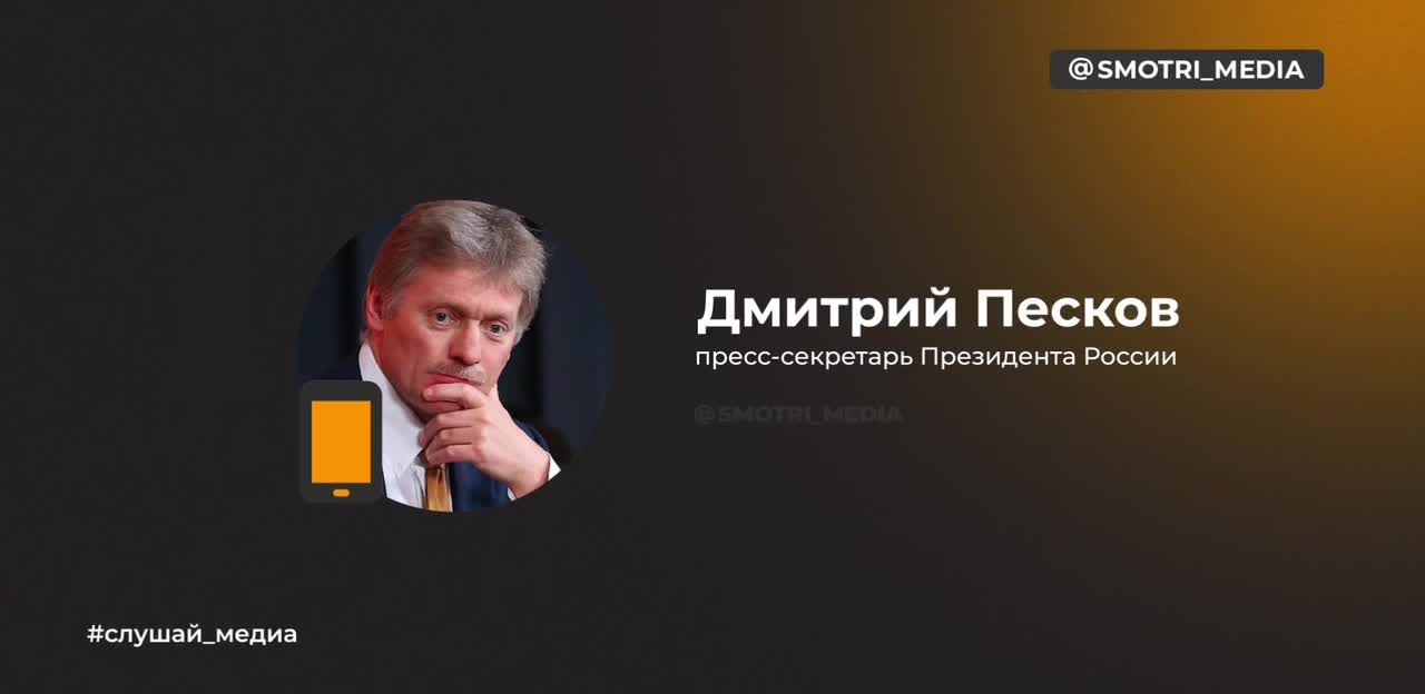 Lavrov and Ushakov are flying to Riyadh today to prepare for the meeting between Putin and Trump - Kremlin’s spokesperson. On Tuesday in Riyadh they will hold a meeting with their U.S counterparts, which will be focused, first of all, on restoring the entire complex of Russian-American relations. It will also be preparing possible negotiations on the Ukrainian settlement and organizing a meeting between the two presidents