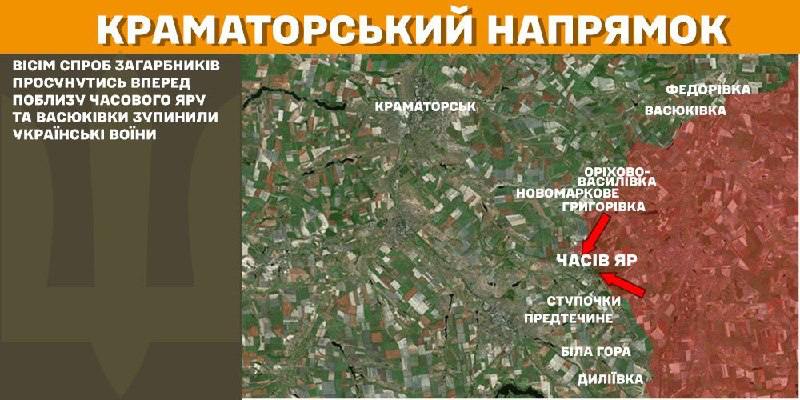 At Kramatorsk axis clashes yesterday near Chasiv Yar and Vasukivka, - General Staff of Armed Forces of Ukraine reports