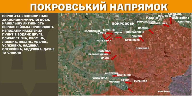 At Pokrovsk axis clashes yesterday near Vodyane Druhe, Yelyzavetivka, Promin, Lysivka, Pischane, Udachne, Uspenivka, Nadiyivka, Oleksiyivka, Andriyivka, Dachne and Ulakly, - General Staff of Armed Forces of Ukraine reports