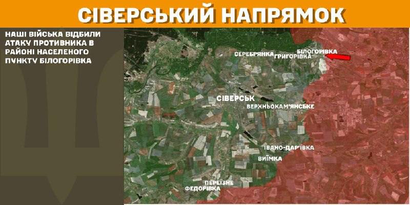 At Sieversk axis clashes yesterday near Bilohorivka, - General Staff of Armed Forces of Ukraine reports