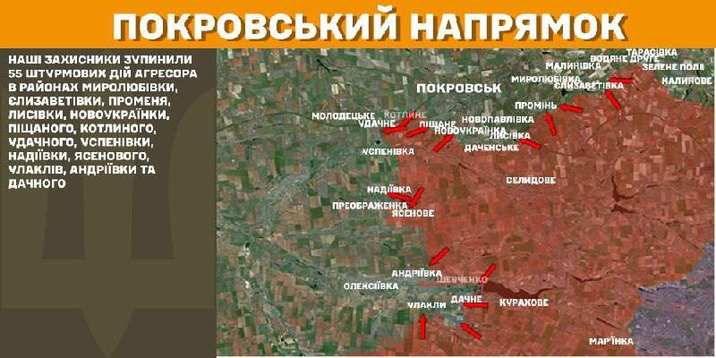 At Pokrovsk axis clashes yesterday near Myrolubivka, Yelyzavetivka, Promin, Lysivka, Novoukrayinka, Pischane, Kotlyne, Udachne, Uspenivka, Nadiyivka, Yasenove, Ulakly, Andriyivka and Dachne, - General Staff of Armed Forces of Ukraine reports