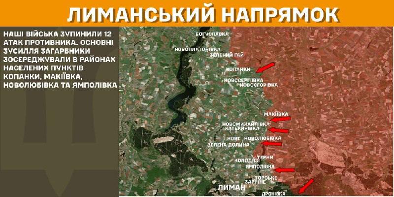 At Lyman axis clashes yesterday near Kopanky, Makiyivka, Novolubivka and Yampolivka, - General Staff of Armed Forces of Ukraine reports